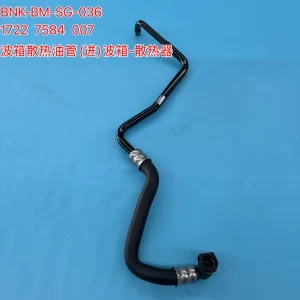 1722-7584-007 Transmission Oil Cooler Inlet Hose for 7 Series F01 F02 740 3.0T Gearbox