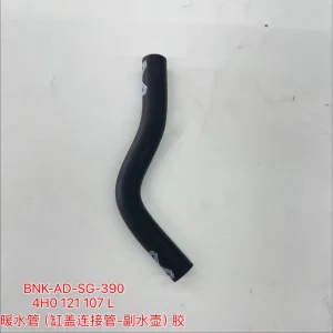 4H0121107L Coolant Hose Cylinder Head Reservoir Rubber for A8L 3.0T Auto Water Pipe