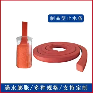 Bentonite Water Stop bar for Sealing and Waterstop Hydrophilic Expansion Bentonite Waterstop Strip