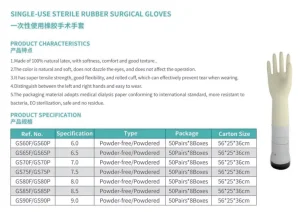 SINGLE USED RUBBER SURGICAL GLOVES