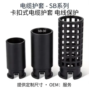Zhongchengda SK 20 Plastic Buckle Type Wire Protection Sleeve Injection Molding Furniture Hole Decoration Plug Cover